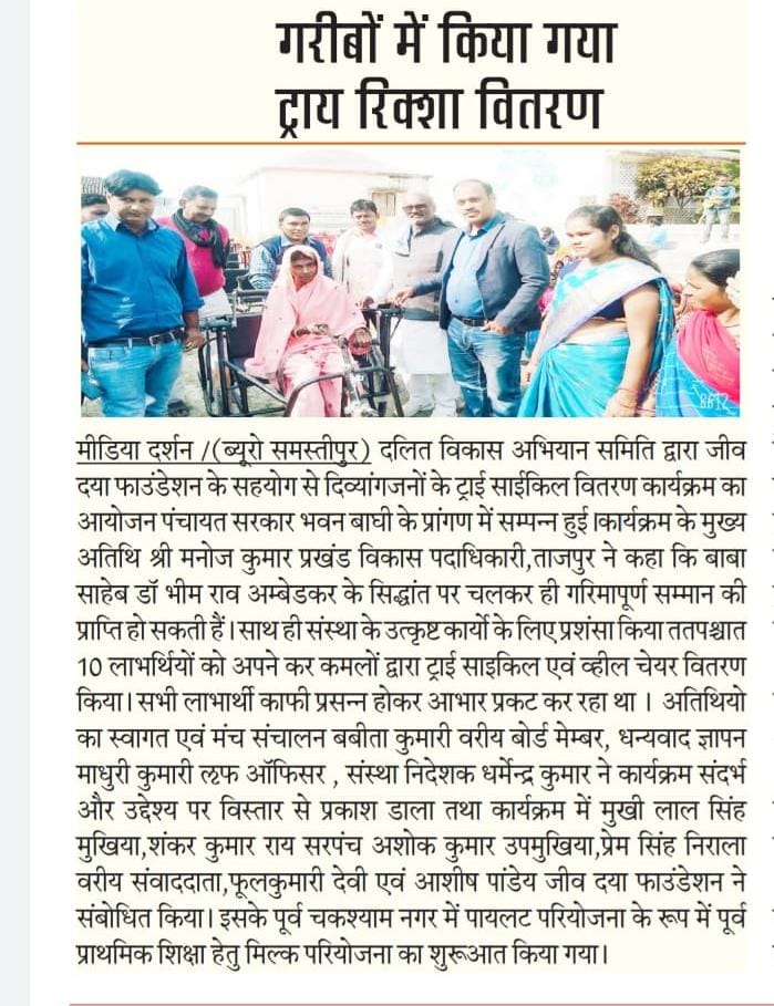 Media Coverage