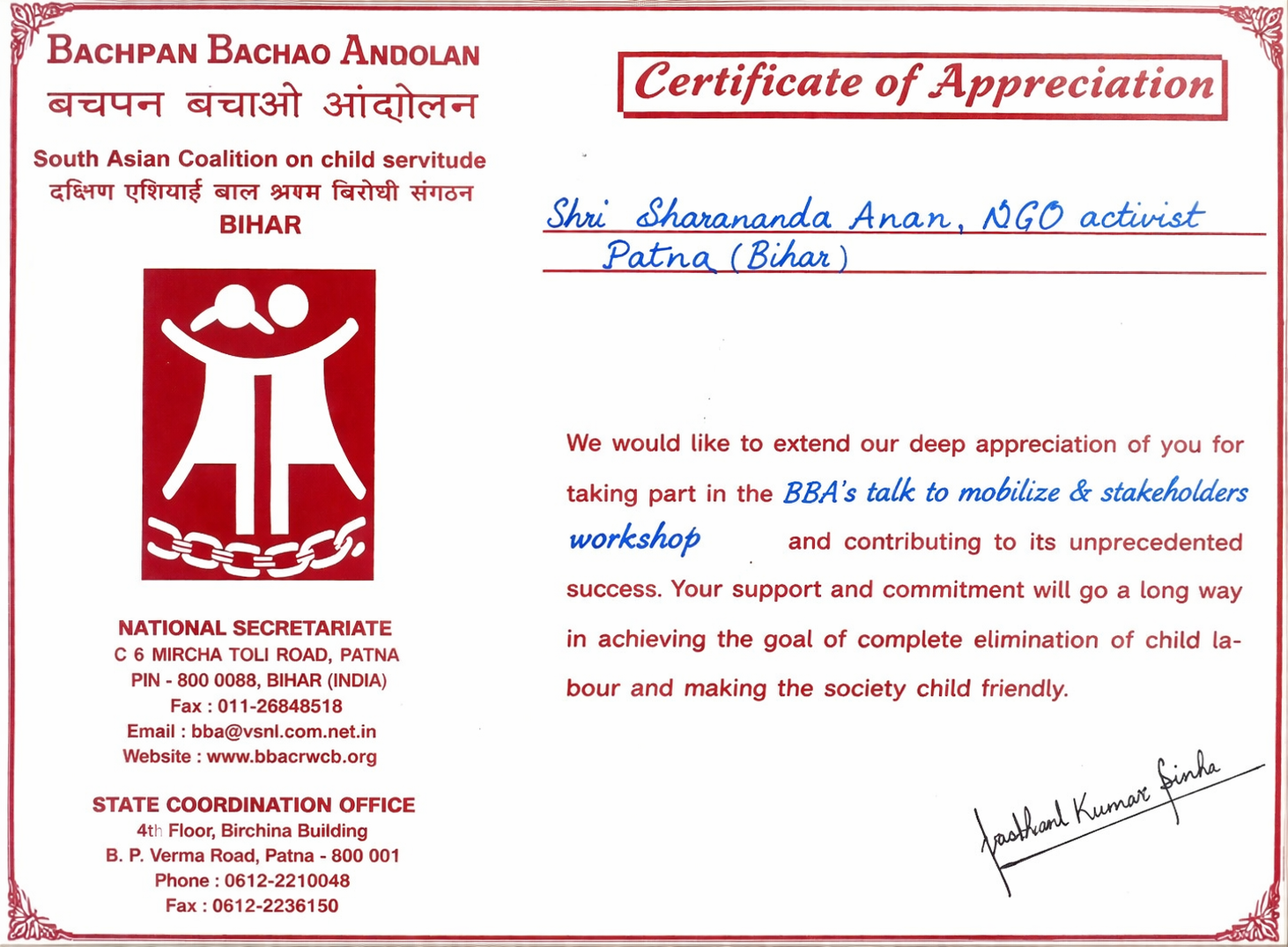 DVAS Certificate